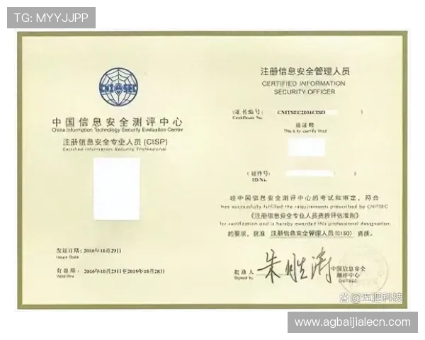 真人注册中心：实现高效身份验证与数据安全的关键环节