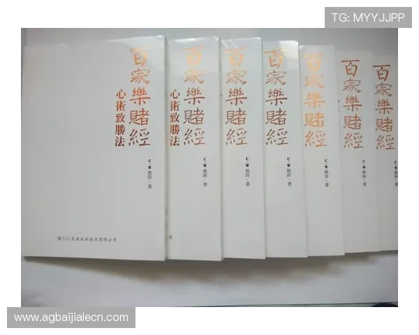 澳门百家乐玩法介绍：详细解析游戏规则与投注技巧，助你轻松掌握赢取策略