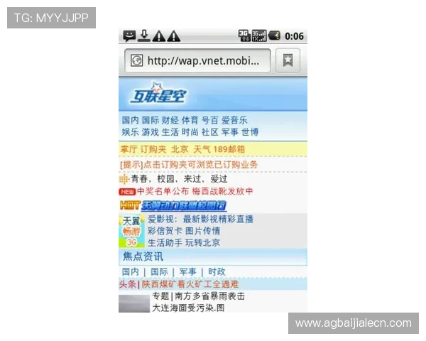AG视讯手机客户端的安全保障措施详解，确保玩家个人信息与资金安全